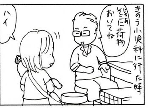 2010-10-05さむね