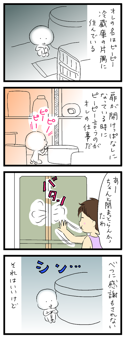 2021-07-12-01あ