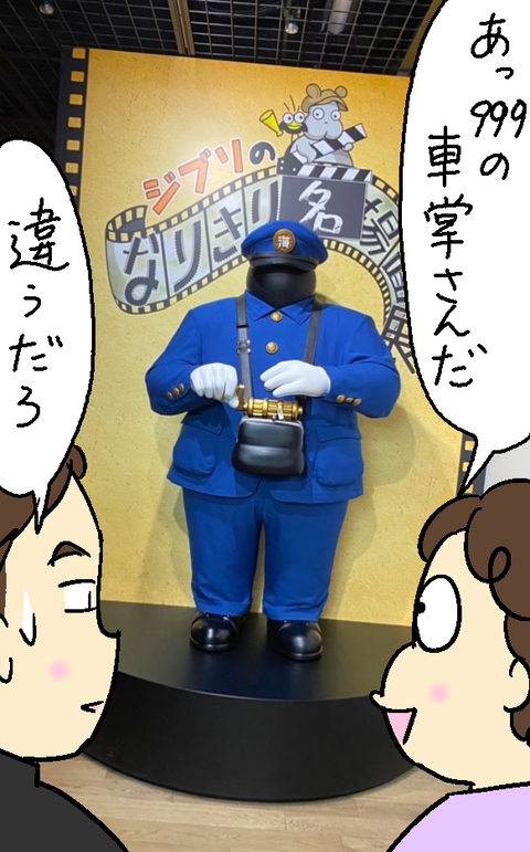 なりきり-