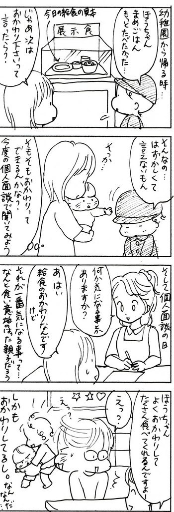 たくあんムスメたち。[4コマ漫画]