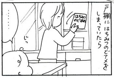 2012-01-20さむね