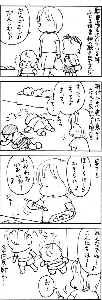 たくあんムスメたち。[4コマ漫画]