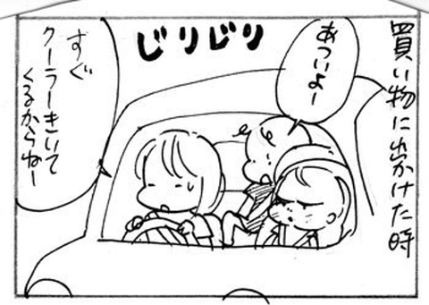 2012-08-22さむね
