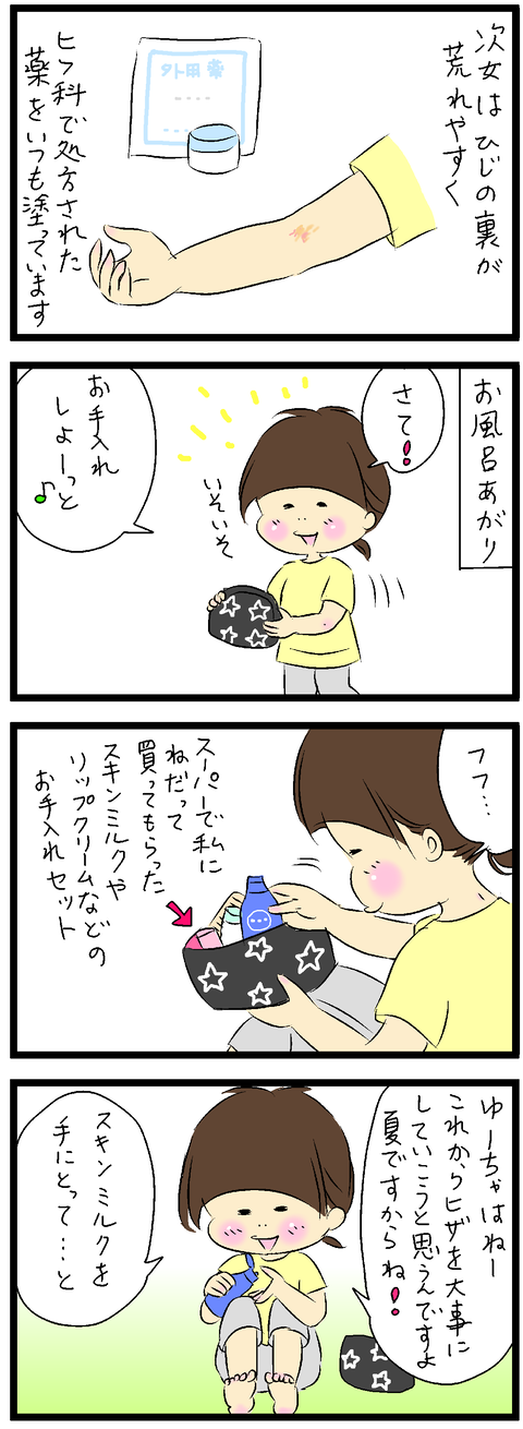2021-06-12-01あ