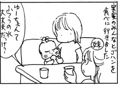 2010-09-13さむね