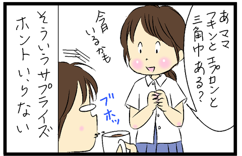 2020-06-27-02