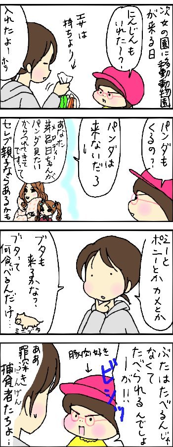 たくあんムスメたち。[4コマ漫画]