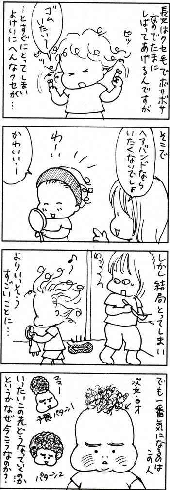 たくあんムスメたち。[4コマ漫画]
