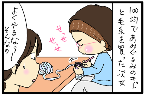 2018-10-26さむね