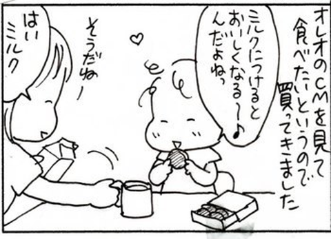 2010-07-10さむね