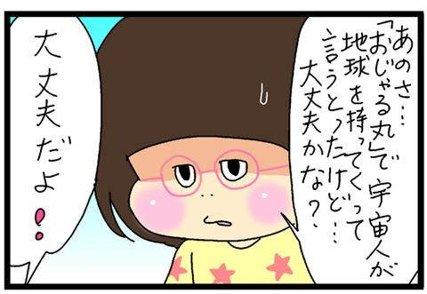 2017-04-03さむねいる