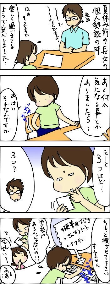 たくあんムスメたち。[4コマ漫画]