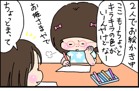 2016-07-25さむねいる