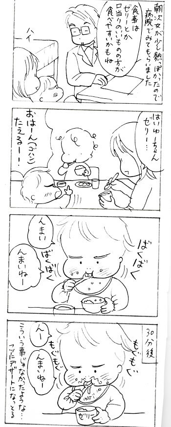 たくあんムスメたち。[4コマ漫画]
