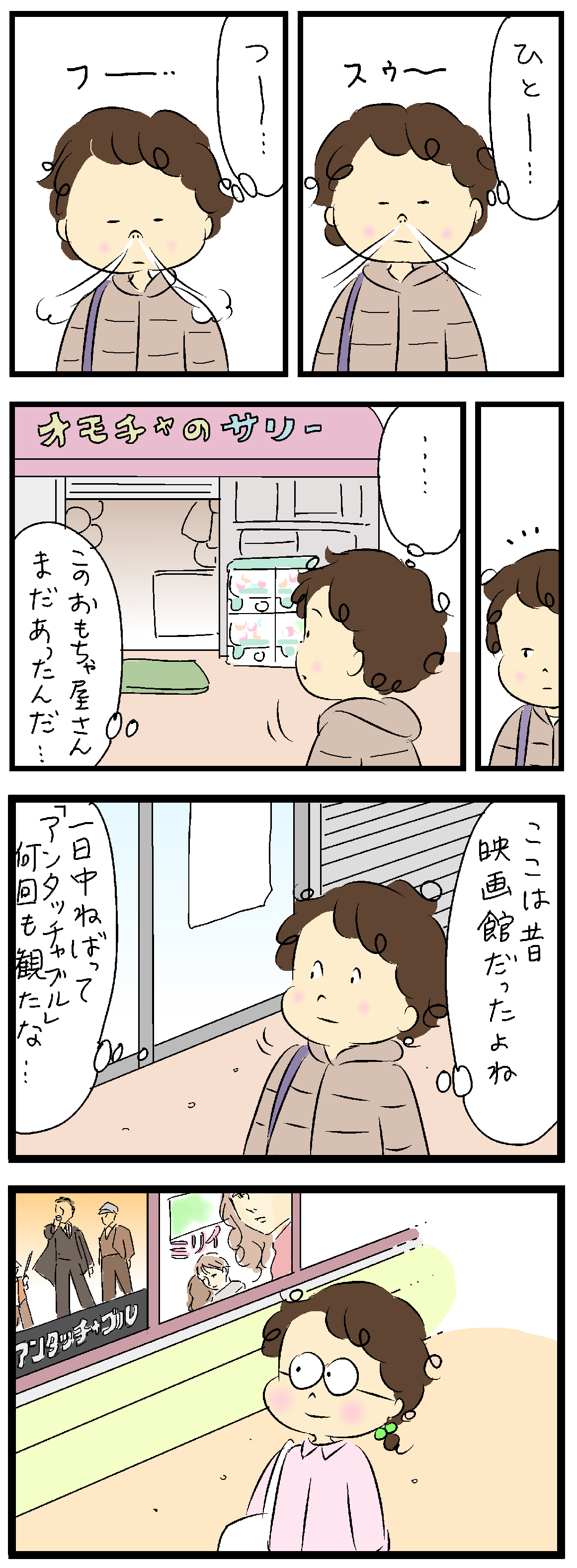 深呼吸 前編 たくあんムスメたち Powered By ライブドアブログ 深呼吸 前編 たくあんムスメたち Powered By ライブドアブログ