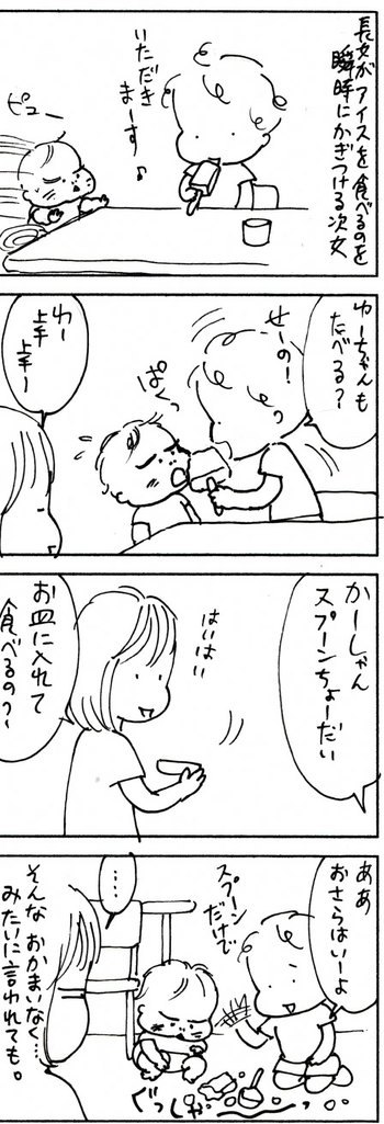 たくあんムスメたち。[4コマ漫画]