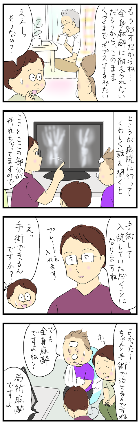 母の入院5い