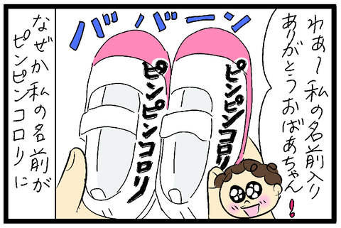 2023-08-19-02う修正