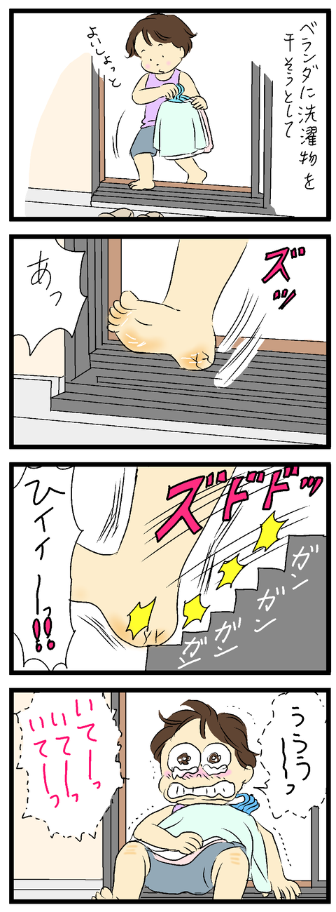 2021-06-13-01あーー