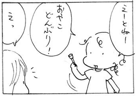 2012-08-21さむね