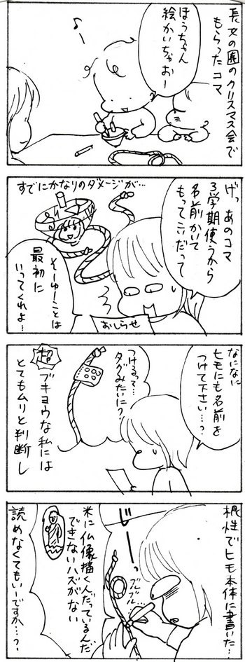 たくあんムスメたち。[4コマ漫画]