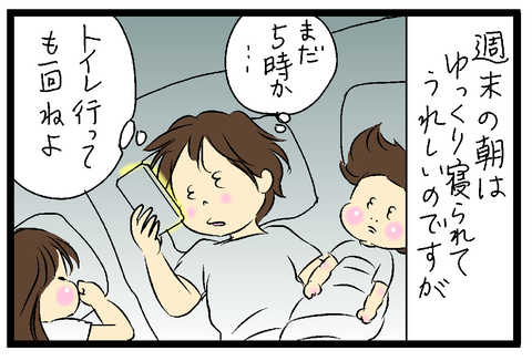 2020-06-30さむね