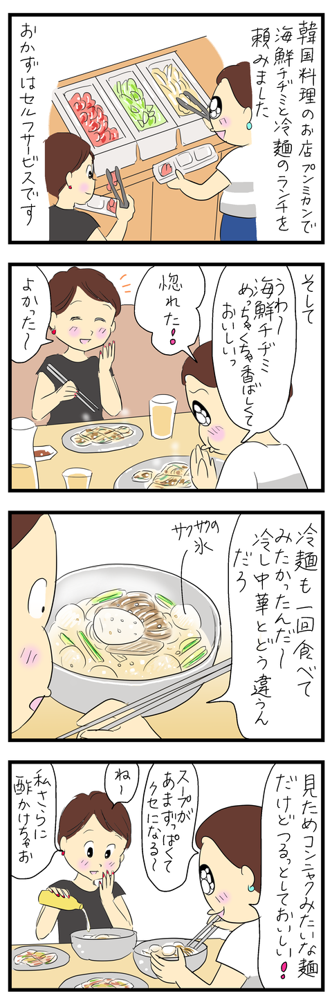 2025-07-24あ
