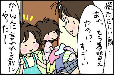 2015-05-21さむね
