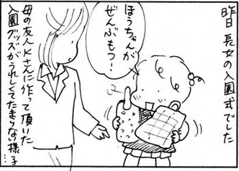 2011-04-08さむね