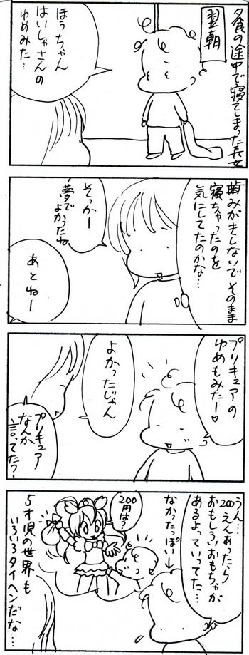 たくあんムスメたち。[4コマ漫画]