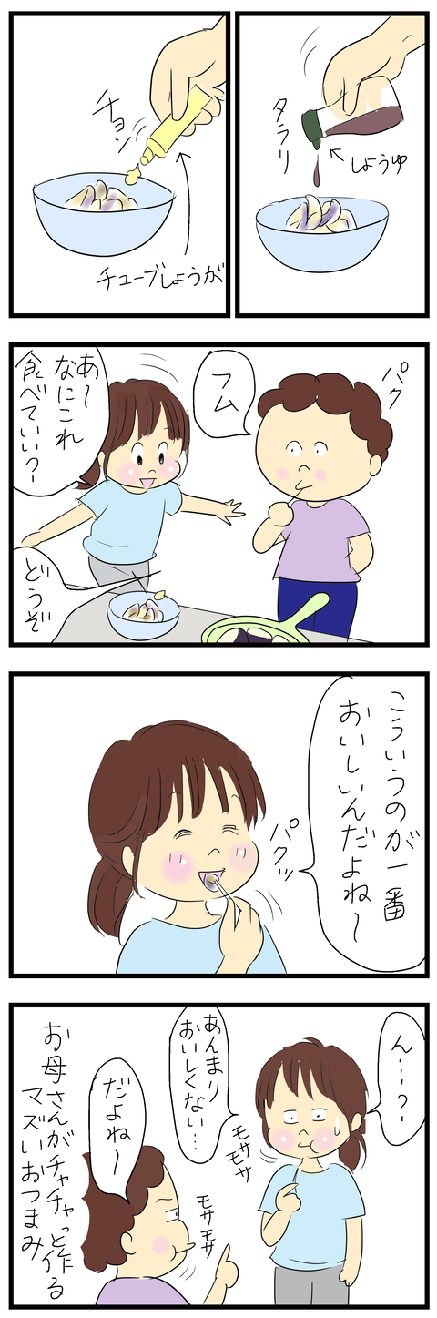 2024-10-04い