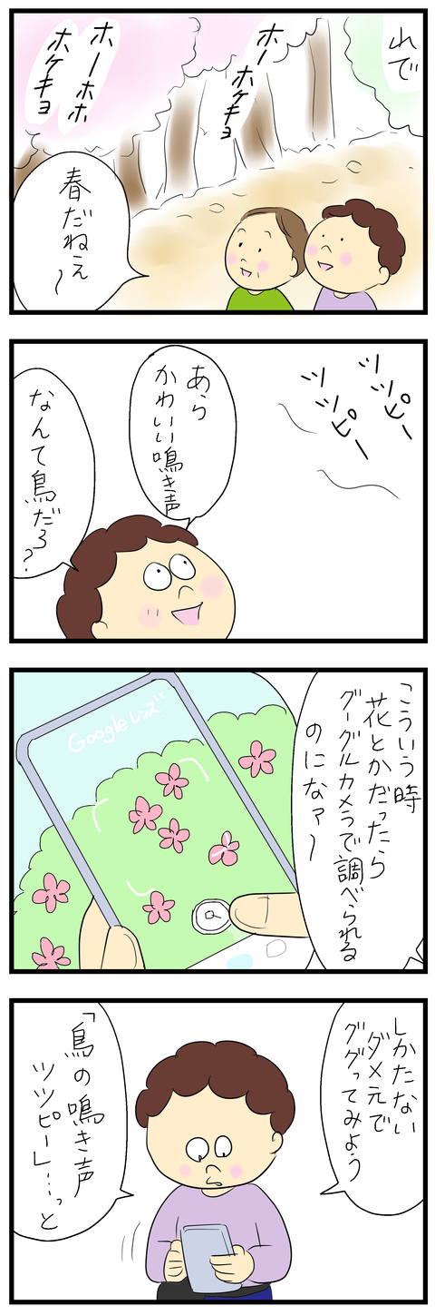 2025-04-03あ