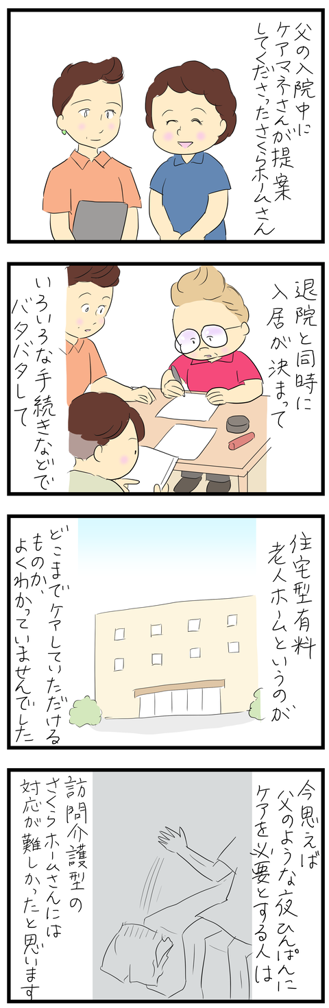 2026-10-01あ