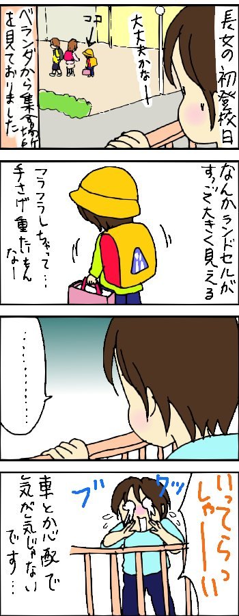 たくあんムスメたち。[4コマ漫画]