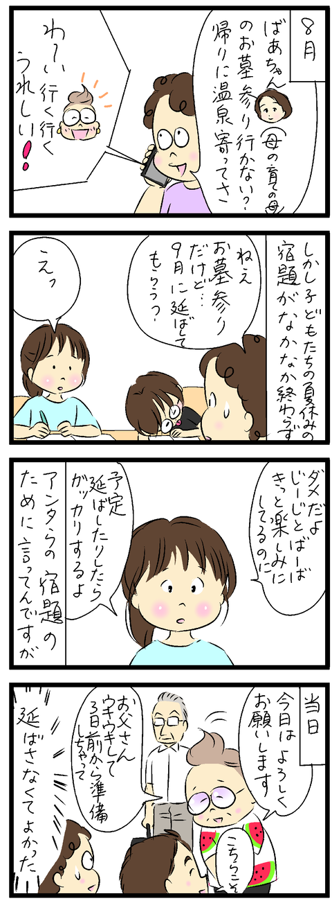 2023-09-05修正あ