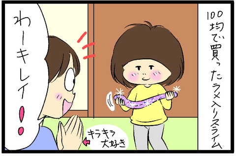 2020-02-26さむね