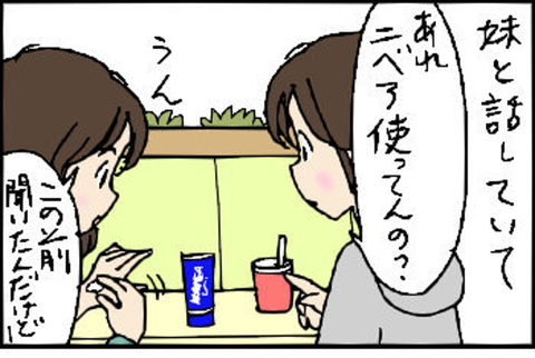 2015-03-04さむね