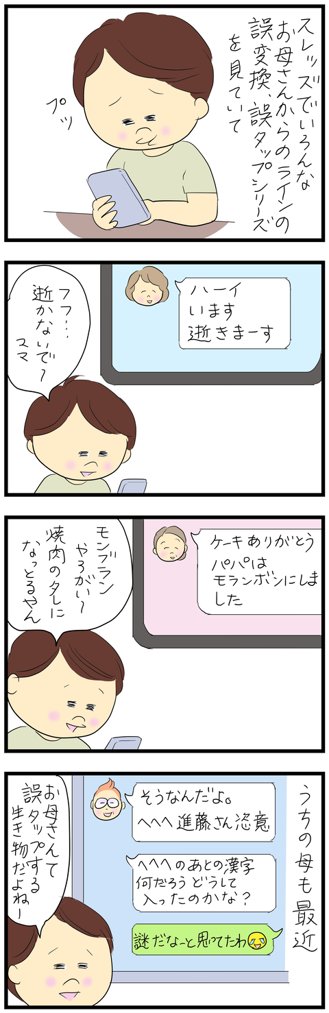2026-05-14あ