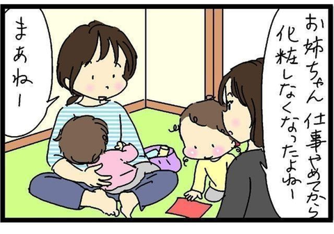 ミチル特集2さむね