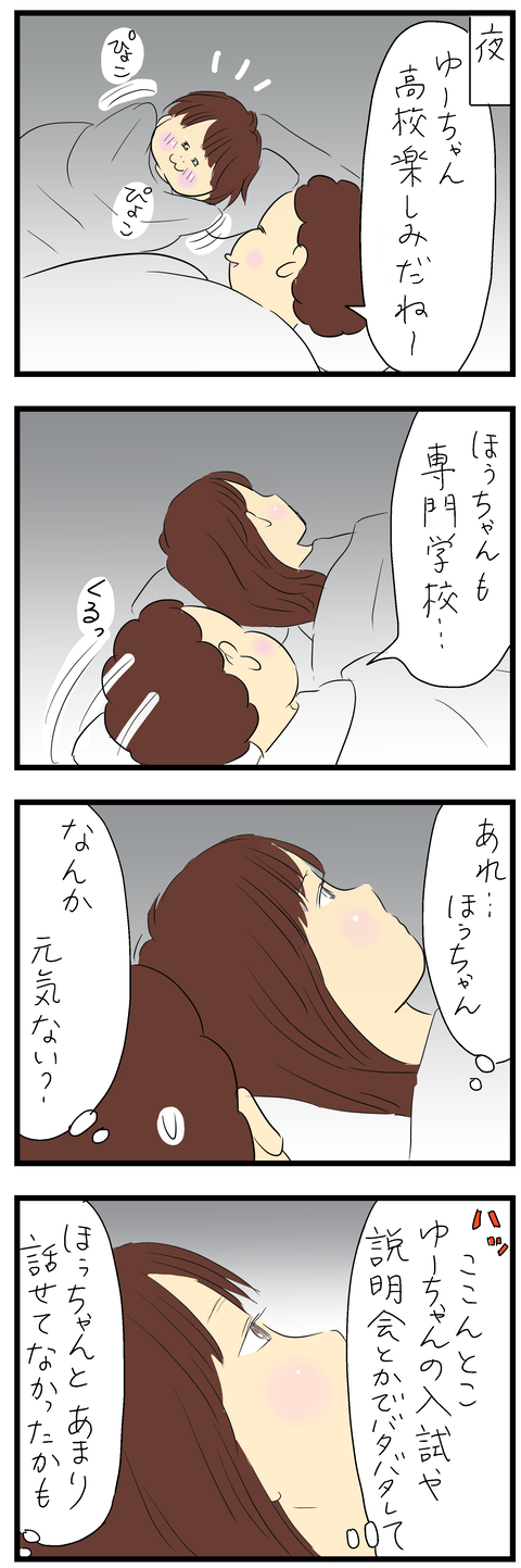 2025-03-21あ