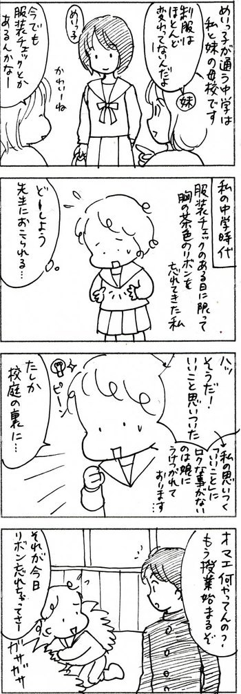 たくあんムスメたち。[4コマ漫画]