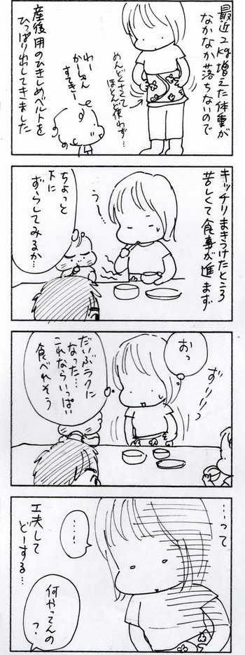 たくあんムスメたち。[4コマ漫画]