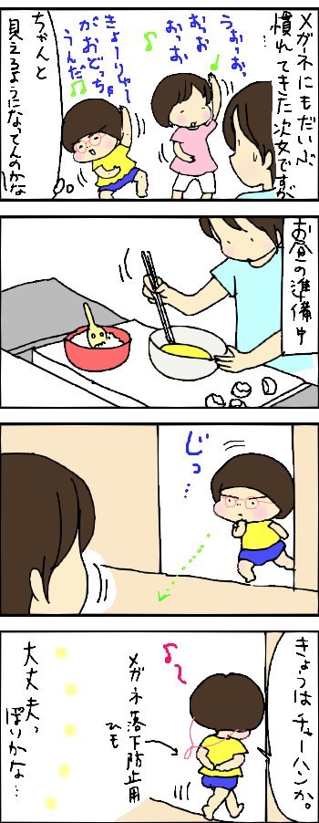 たくあんムスメたち。[4コマ漫画]