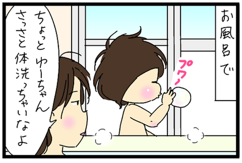 2018-10-01さむねいる