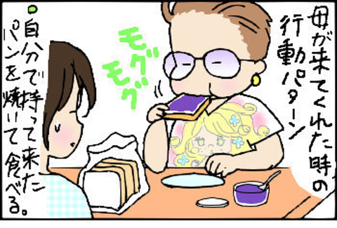 2014-06-23さむね
