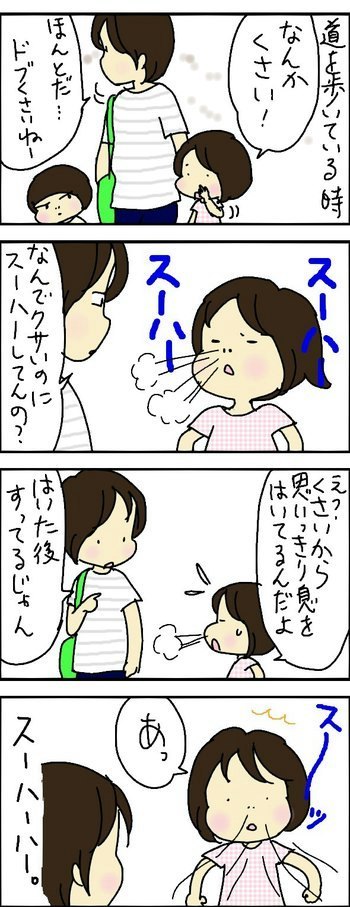 たくあんムスメたち。[4コマ漫画]