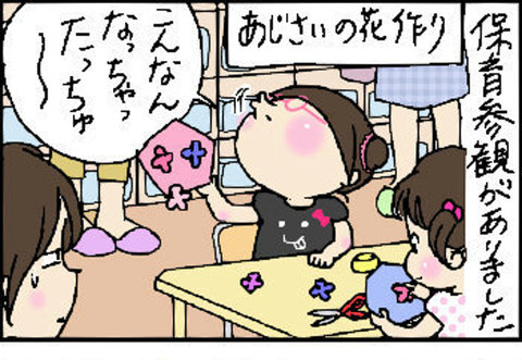 2015-06-14さむね