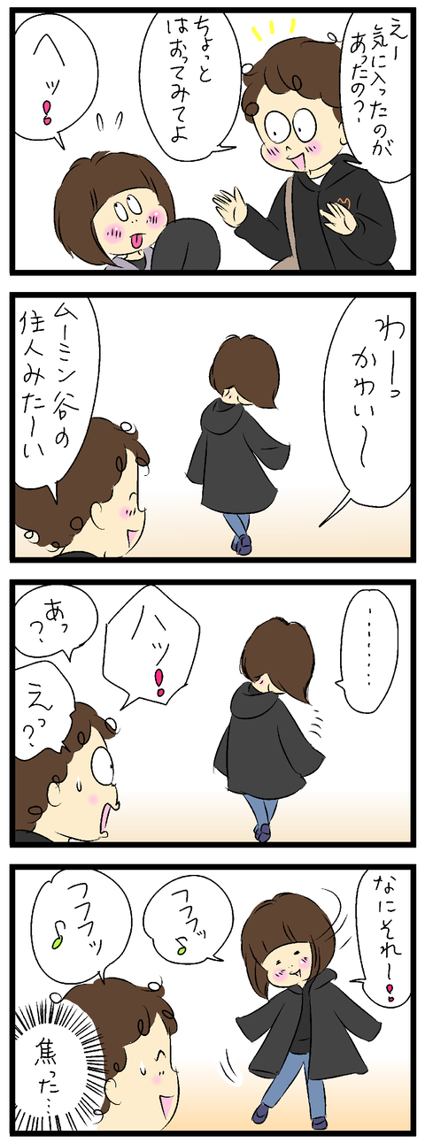 2021-12-16-01い修正