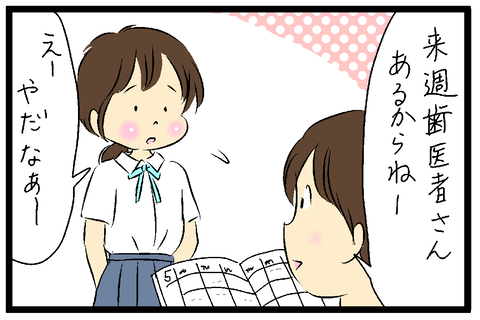 毎日87ラフ仕上げ最終さむね