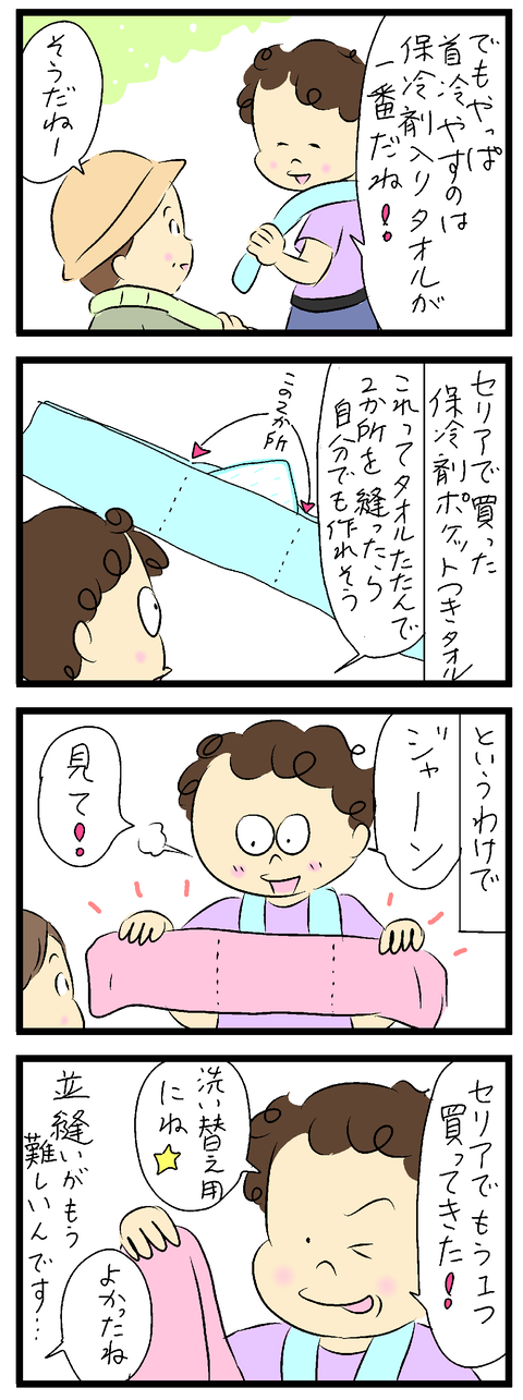 2023-08-13い